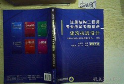 一級注冊結構工程師通過率,注冊結構工程師面試問題