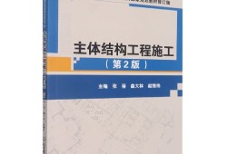 結構工程師書籍在哪買結構工程師書籍