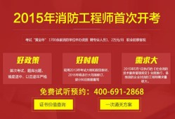 安徽注冊消防工程師報名安徽消防工程師報考條件是什么