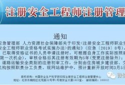 非安全專業(yè)可以報考安全工程師嗎,非安全專業(yè)可以報考安全工程師嗎知乎