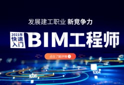 bim工程師是設(shè)計單位用的嗎bim工程師是設(shè)計單位用的嗎知乎