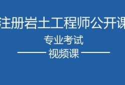 土木工程師巖土一年多少錢巖土工程師需要多少錢