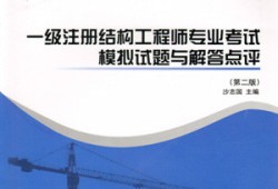 中諾做結構工程師怎么樣,工程造價專業介紹ppt