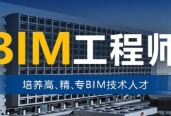 bim工程師費(fèi)用,bim工程師多少錢