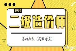 造價(jià)員取消、造價(jià)師分級(jí)，對(duì)注冊(cè)造價(jià)師證書的含金量有影響嗎？