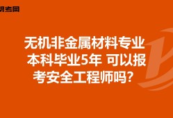 注冊安全工程師分專業嗎,安全工程師分專業嗎