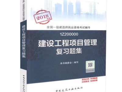 2019一級(jí)建造師考試建筑2019一級(jí)建造師建筑實(shí)務(wù)真題解析