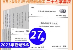 注冊結構工程師基礎科目報考注冊結構工程師基礎考試合格標準