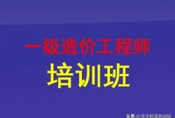 想考個一級造價工程師，請問零基礎的，怎么學習？