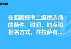 西藏一級建造師報名入口在哪,西藏一級建造師報名入口