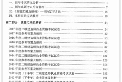 二級建造師水利實務視頻教學全免費課程,二級建造師水利實務視頻