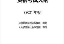 有人考下一級消防工程師消防工程師考后感