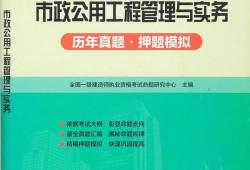 2020年一建市政電子版教材下載一級建造師市政實務電子教材