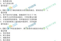 一級(jí)建造師機(jī)電考試題目,2017年一級(jí)建造師機(jī)電真題及答案