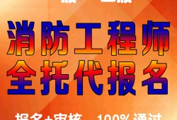 安徽二級消防工程師報名入口官網安徽二級消防工程師考試報名