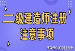 2022一建繼續(xù)教育在哪里弄二級(jí)建造師繼續(xù)教育信息查詢