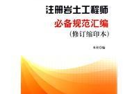 注冊巖土工程師證一年多少錢注冊巖土工程師證好拿嗎