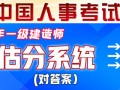 14一級建造師一級建造師四年一滾動