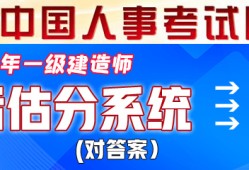 14一級建造師一級建造師四年一滾動