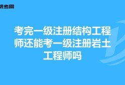 注冊巖土工程師報名入口,注冊巖土工程師基礎(chǔ)考試報名時間