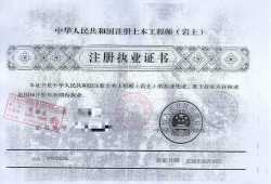 審圖招聘注冊(cè)巖土工程師注冊(cè)巖土工程師全職招聘2020