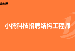 總包單位考注冊結構工程師,注冊結構工程師必須在設計院嗎