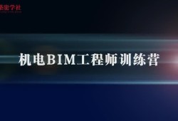 bim機電工程師招聘信息最新,bim機電工程師招聘信息