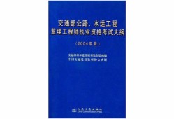 交通監理工程師取消交通監理工程師全套視頻課程