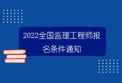 專業監理工程師工資,專業監理工程師工資待遇2020