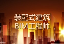 無錫bim招聘無錫bim工程師培訓(xùn)多少錢