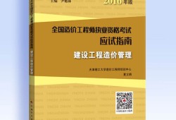 2016造價工程師考試教材2016造價工程師執(zhí)業(yè)資格考試成績