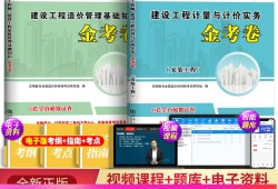 注冊(cè)造價(jià)工程師歷年真題與答案注冊(cè)造價(jià)工程師歷年考試真題