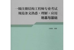 結構工程師怎么考,結構工程師怎么備考