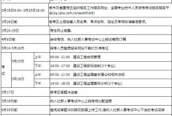 2018年監理工程師報名2018年監理工程師三控真題及答案