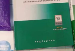 二級建造師怎么看書效率高二級建造師書怎么看