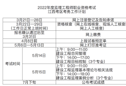 21年巖土工程師什么時(shí)候報(bào)名,2021年巖土工程師專業(yè)考試時(shí)間