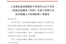 bim工程師是二級(jí)好考嗎bim工程師一級(jí)好還是二級(jí)好