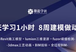 bim建模員工作內容,bim建模工程師實習主要做什么