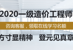 造價工程師論壇網址,造價工程師論壇