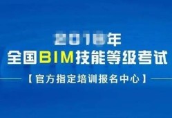 bim電力工程師報名官網bim電力工程師報名