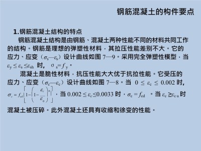 結構工程師之家官網,結構工程師講義