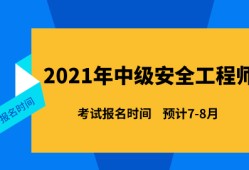 湖北省安全工程師報(bào)名條件,湖北省安全工程師報(bào)名