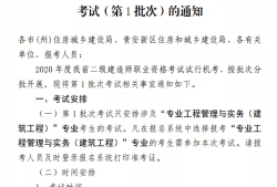 機電專業二級建造師考哪些,二級建造師考哪些