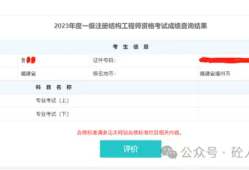 注冊結構工程師的考試科目注冊結構工程師備考