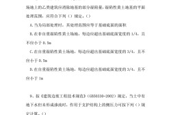 注冊(cè)巖土工程師全部試題,2020年注冊(cè)巖土工程師基礎(chǔ)考試真題