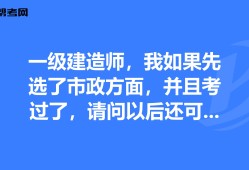 如何復習一級建造師市政專業一級建造師市政專業到底有多難考?