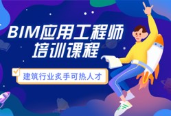 bim初級工程師報名和考試時間,bim工程師什么時候報考