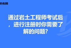 注冊(cè)巖土工程師考試題庫app,考注冊(cè)巖土工程師下載什么軟件