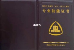 bim工程師證書(shū)和裝配式有用嗎安裝bim工程師需要什么