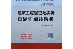 建筑工程二級建造師教材電子版,2021年二級建造師電子教材下載